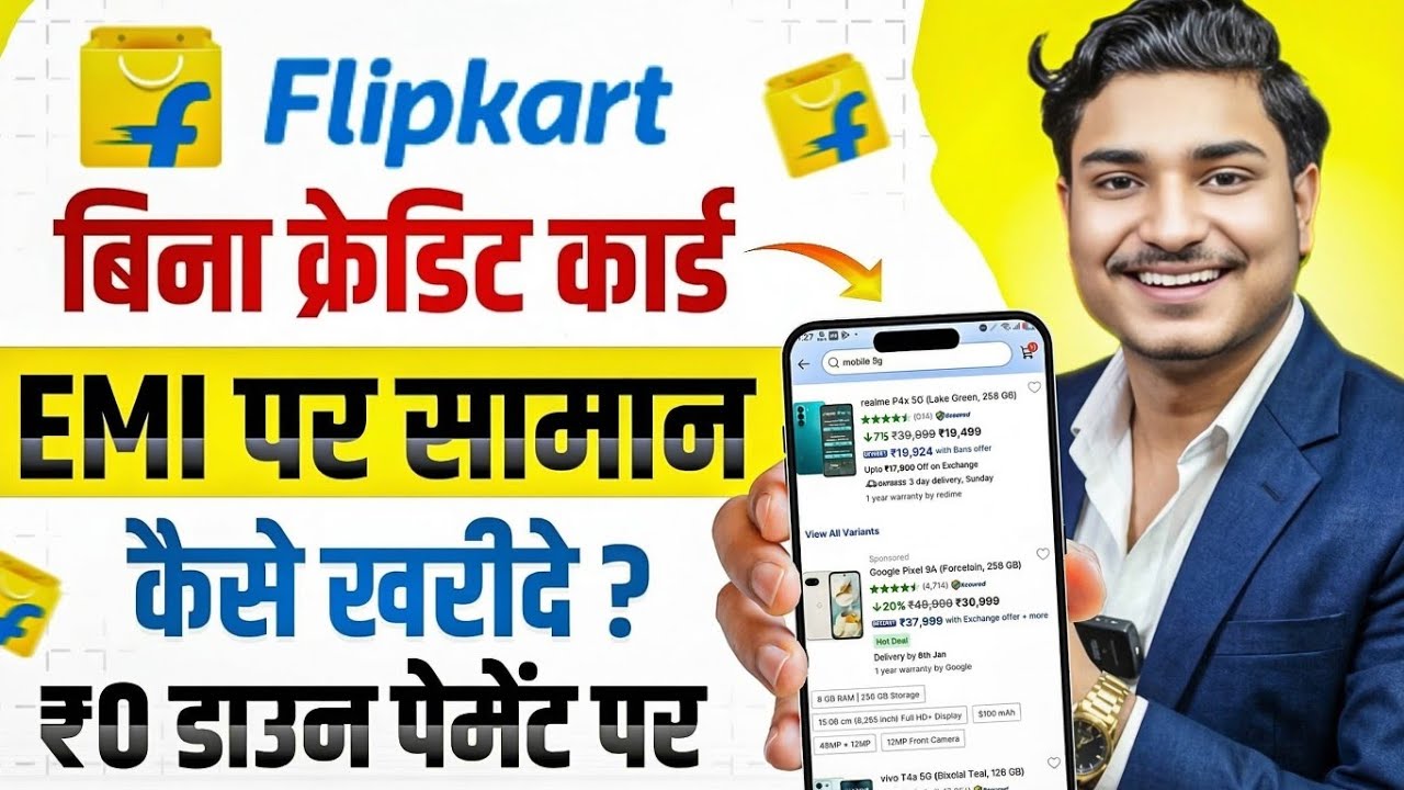 Flipkart EMI Pe Mobile Kaise Le | Flipkart Se EMI Pe Phone Kaise Buy Kare Without Credit Card
