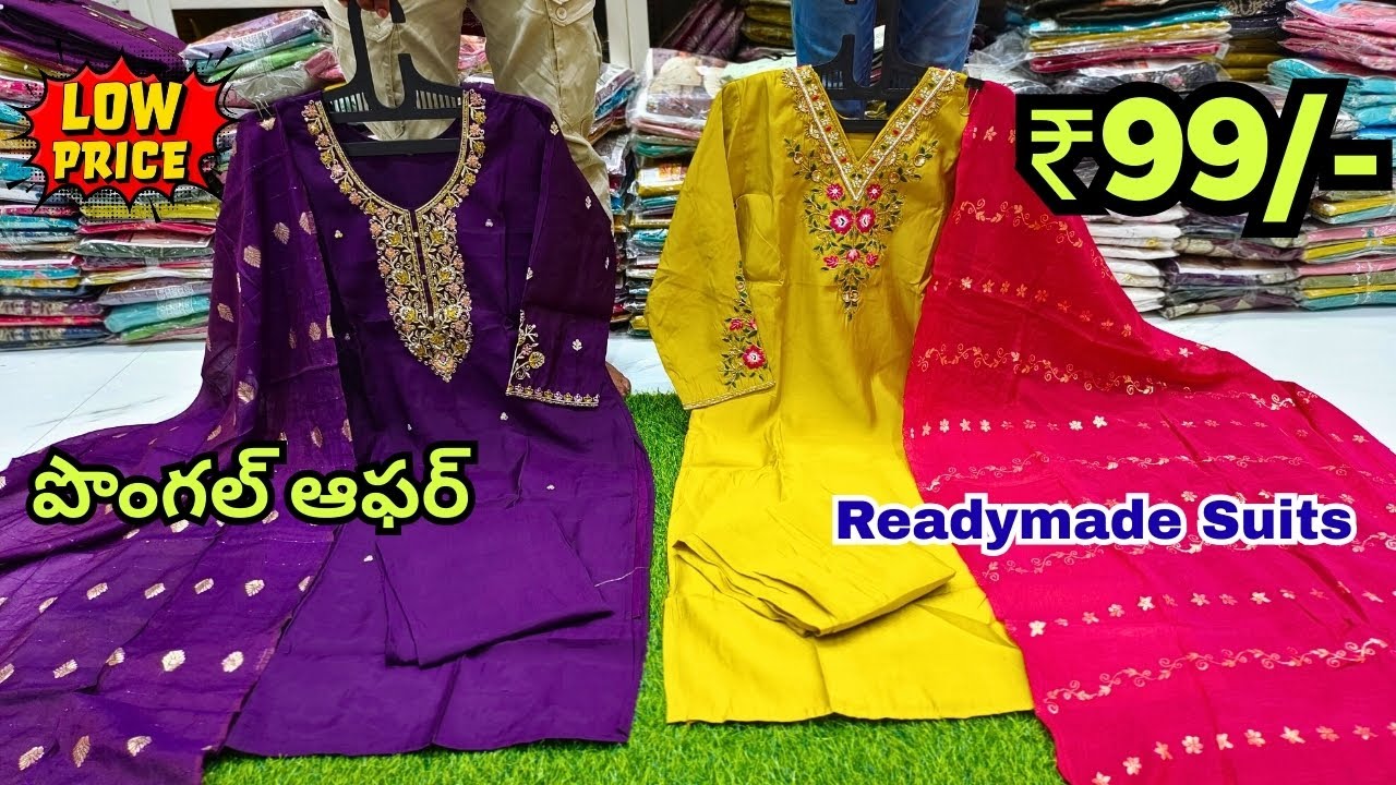పొంగల్ ఆఫర్ 💥3 Days SALE! Madina Wholesale Readymade Collection Kurtis, Cord Sets, FrockS