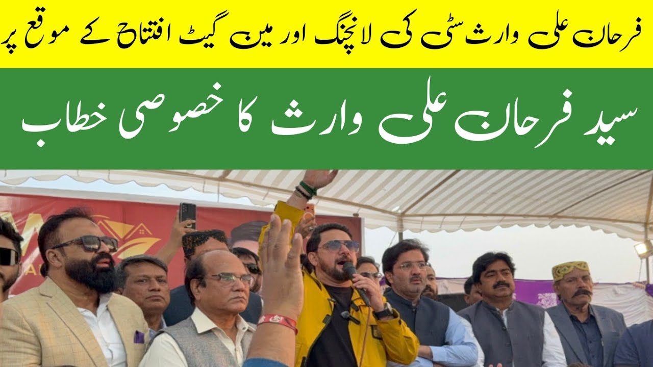 Farhan Ali Waris Special Address | Farhan Ali Waris City Launching Ceremony | Main Gate Inauguration