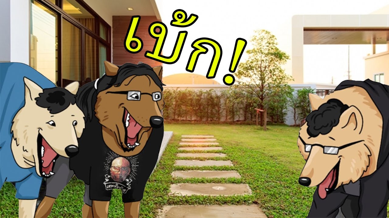 เบ้ก Come Home
