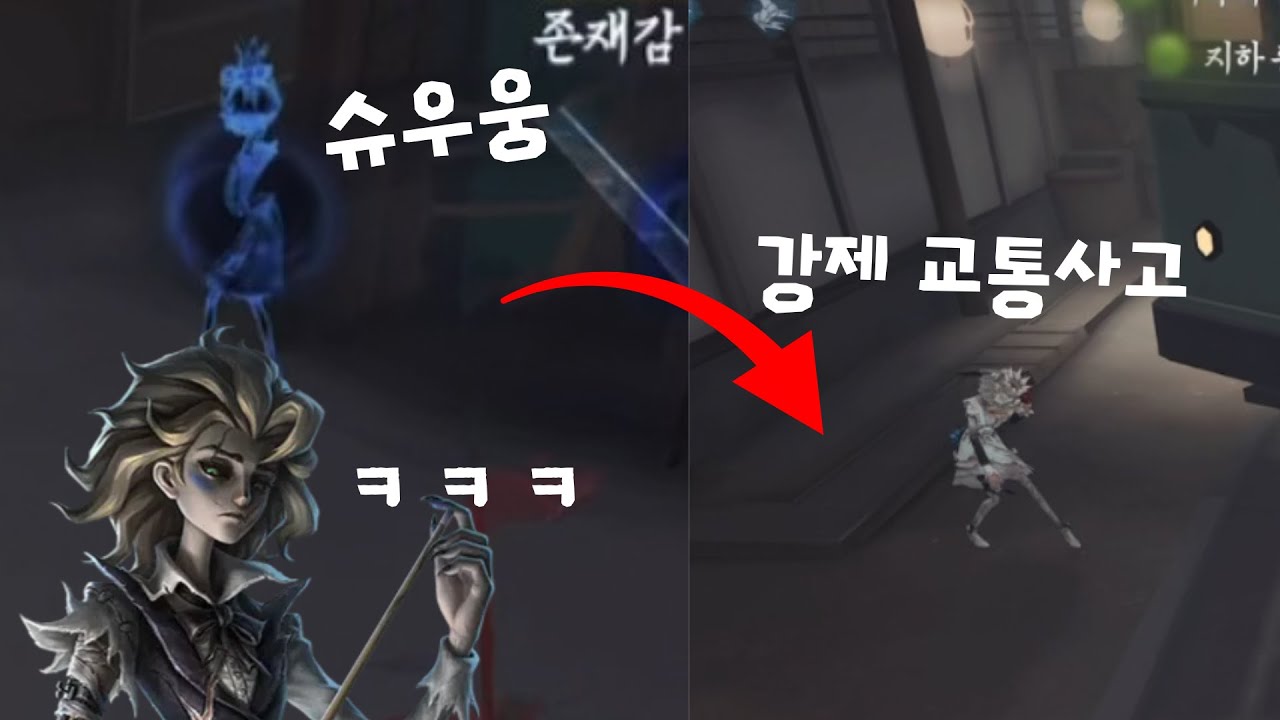 [제5인격] 당구를 풀면 이렇게 된단다