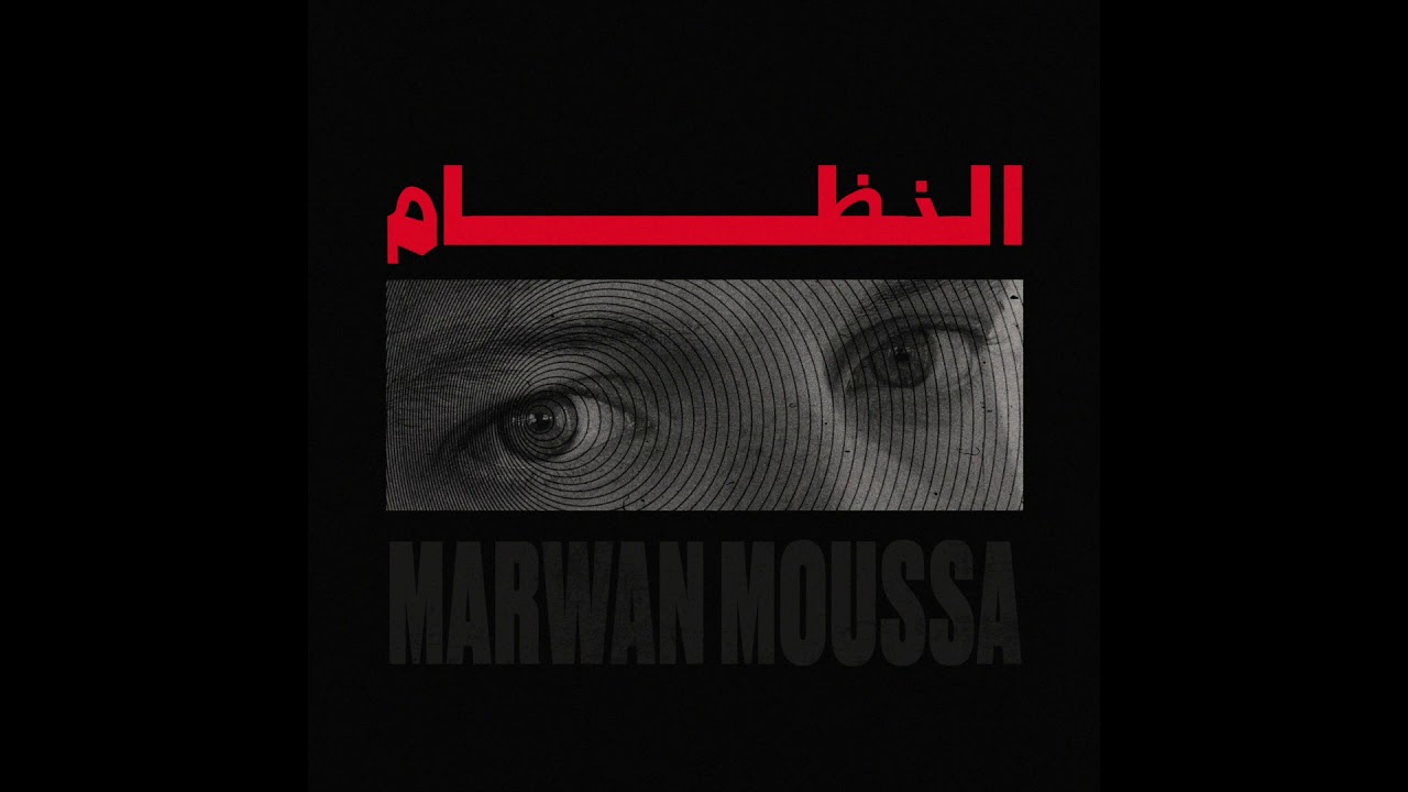Marwan Moussa - El Nzam (Official Audio) مروان موسى - النظام