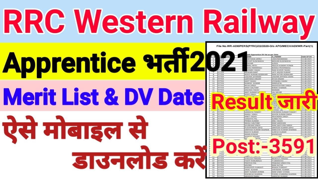 RRC Western Railway Apprentice Merit List & DV Date 2021 || Western Railway Apprentice Result 2021