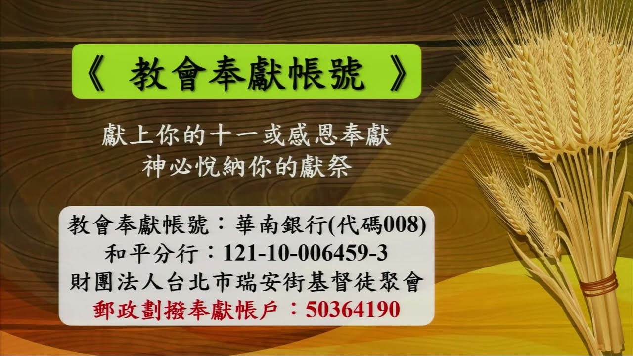 2025-6-29【主日直播存檔】