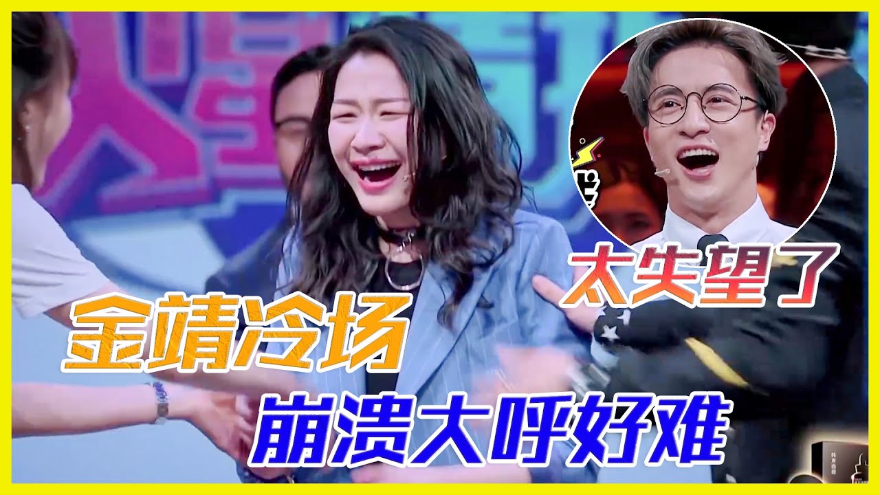 金靖冷場崩潰，大呼錄節目好睏難，薛之謙直言新人令人失望 | 楊迪、汪涵、劉維、薛之謙、沈夢辰、郭雪芙《火星情報局S3》