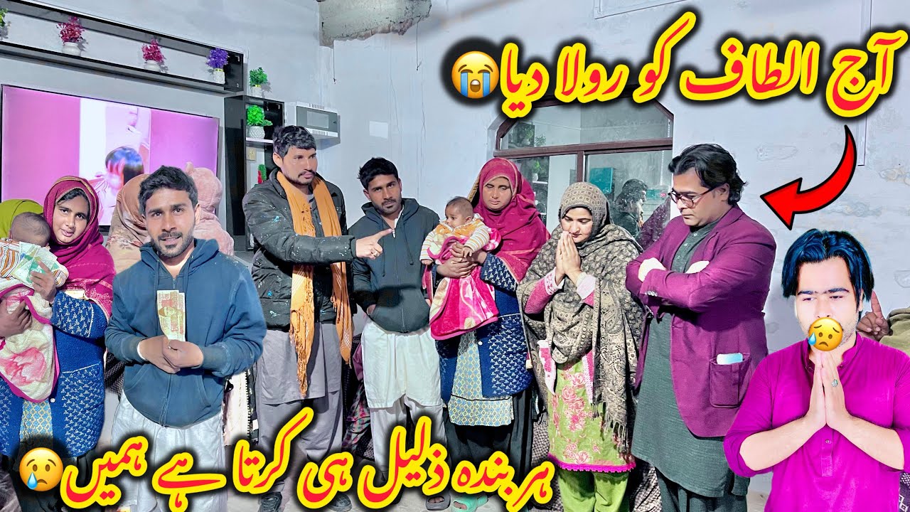 Aj Altaf ko rula diya😭Har banda zalil hi karna chahta hy hamen😢Altaf Ali Balouch