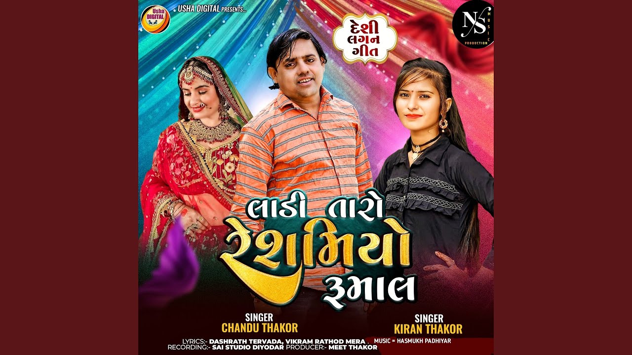 Ladi Taro Reshamiyo Rumal