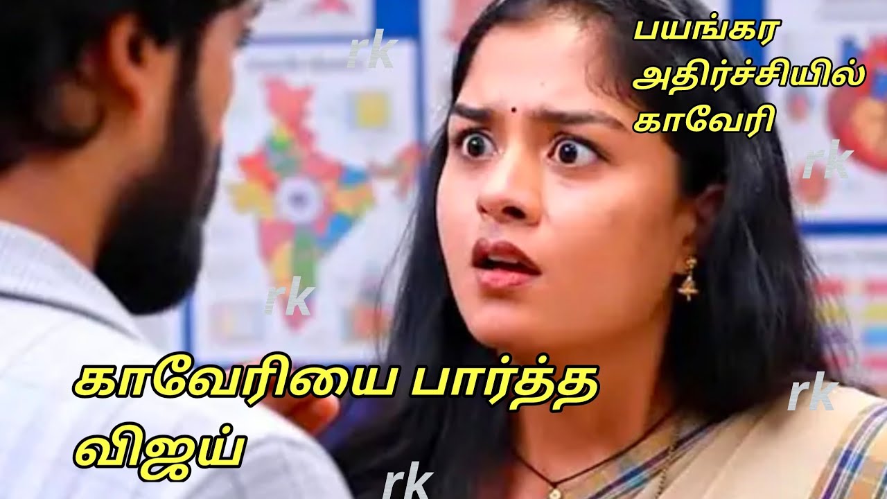 Upcoming பயங்கர அதிர்ச்சியில் காவேரி.