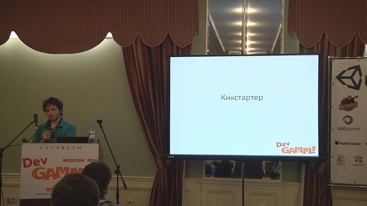 Георгий Заркуа: В тихом омуте инди водятся (DevGAMM Moscow 2014)