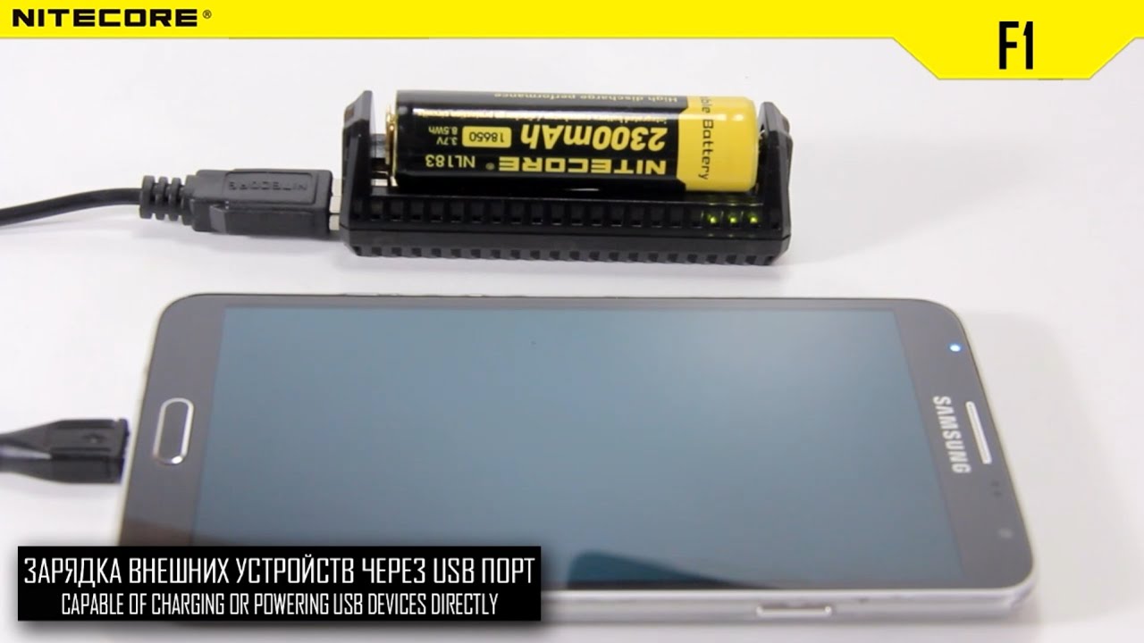2 в 1 - Зарядное устройство + Power Bank Nitecore F1. Официальный обзор