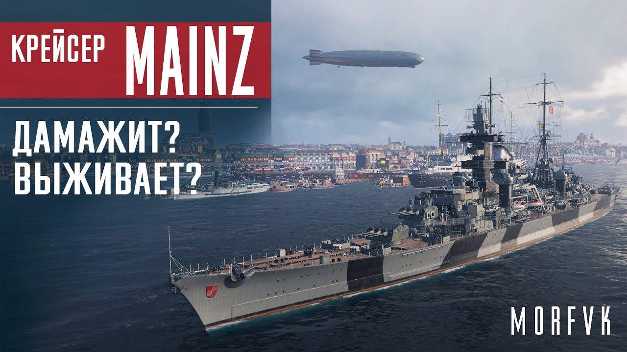 Mainz Cruiser Review // Does Damage? Survives?