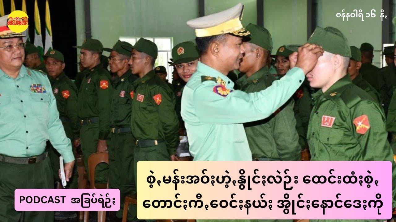 စဲ့ꩻမန်းအဝ်ႏဟဲ့ꩻနွိုင်ႏလဲဉ်း ထေင်းထံႏစဲ့ꩻ တောင်ႏကီꩻဝေင်ႏနယ်ႏ အွိုင်ႏနောင်ဒေႏကို