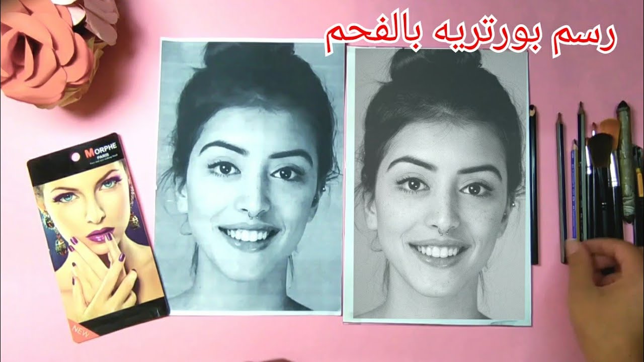 تعلم رسم بورتريه كامل بالفحم في 15 دقيقه