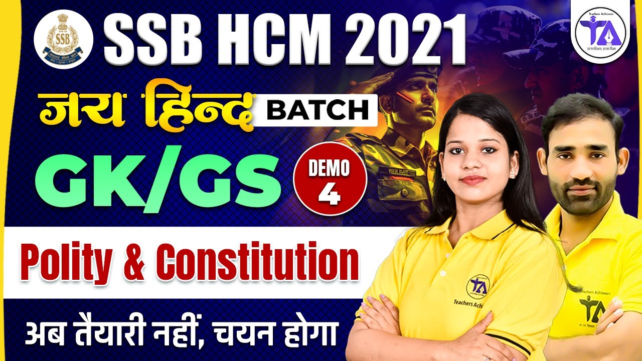 SSB HCM 2021 | JAI HIND BATCH | POLITY & CONSTITUTION | GK/GS DEMO CLASS 4 | SELECTION GUARANTEED 🔥