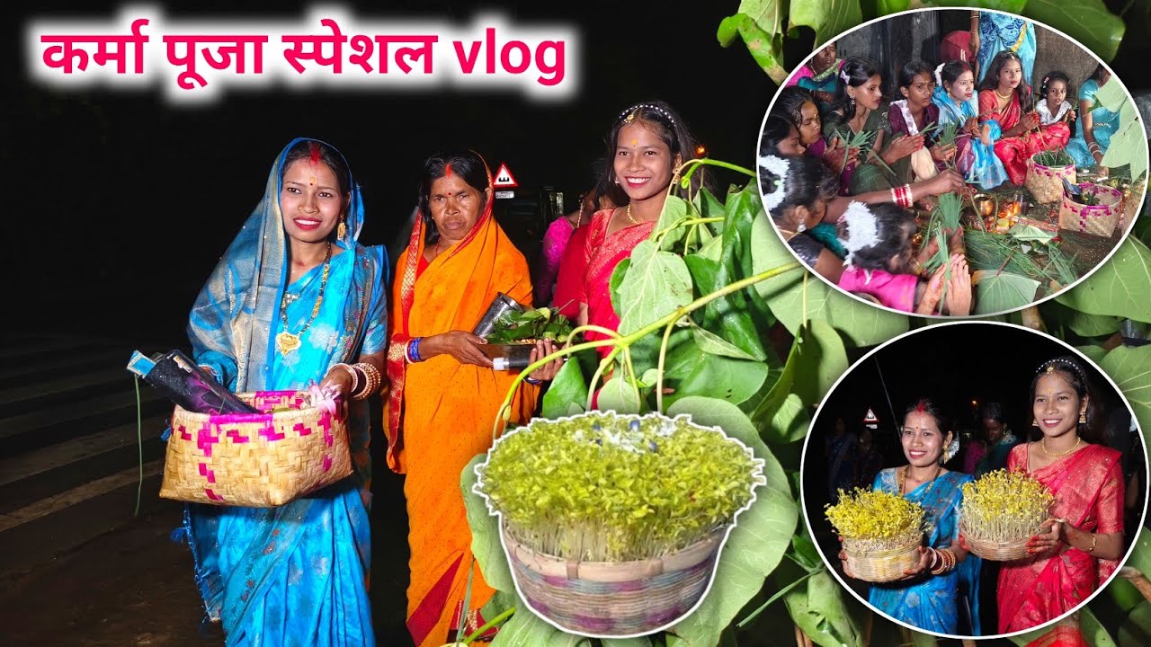 कर्मा पूजा स्पेशल ब्लॉग || 🥰🥰 @sunitamanishshorts_8422 @sunitaranjanvlogs4042 