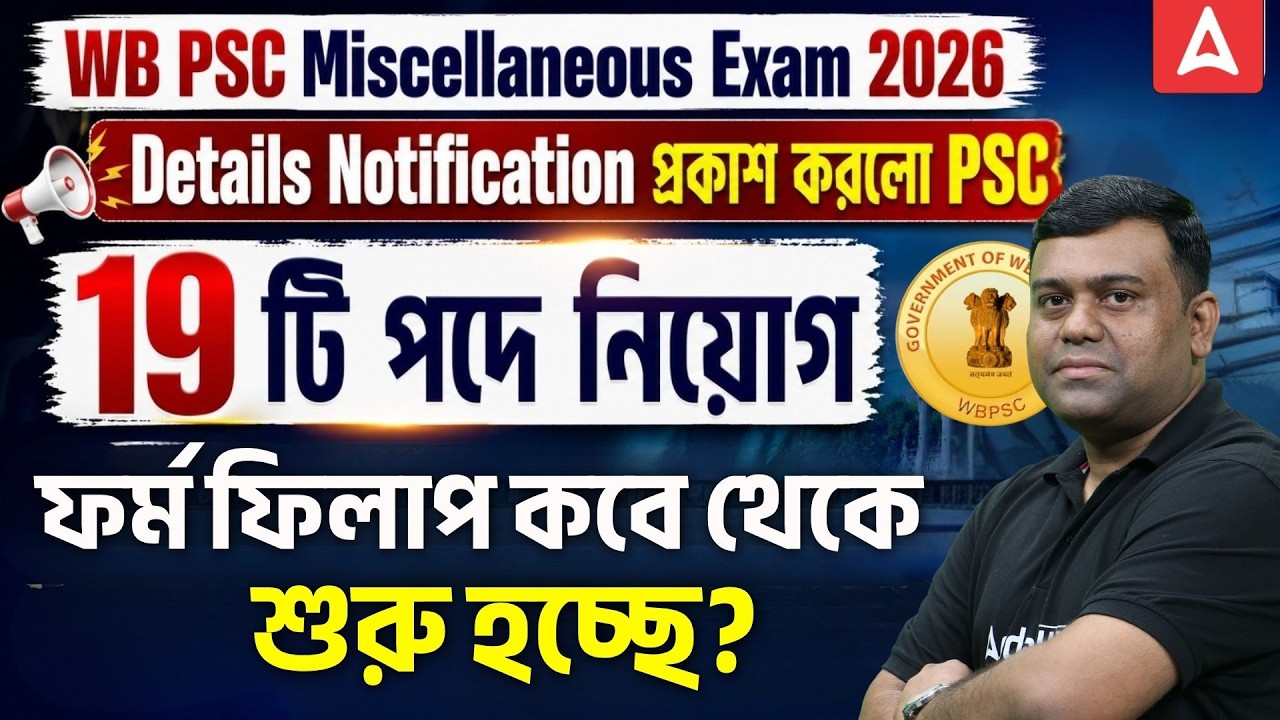 WBPSC Miscellaneous Notification 2026 Out | Details Notification | Eligibility Criteria, Syllabus