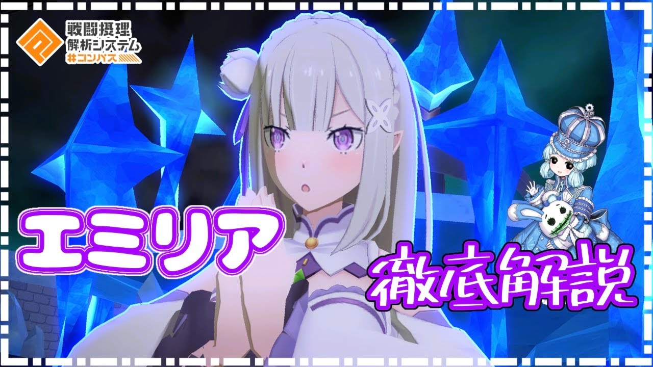 【#コンパス】味方へ超強力な回復ができるガンナー！エミリア使ってみた。(デッキ、メダル、立ち回り解説)