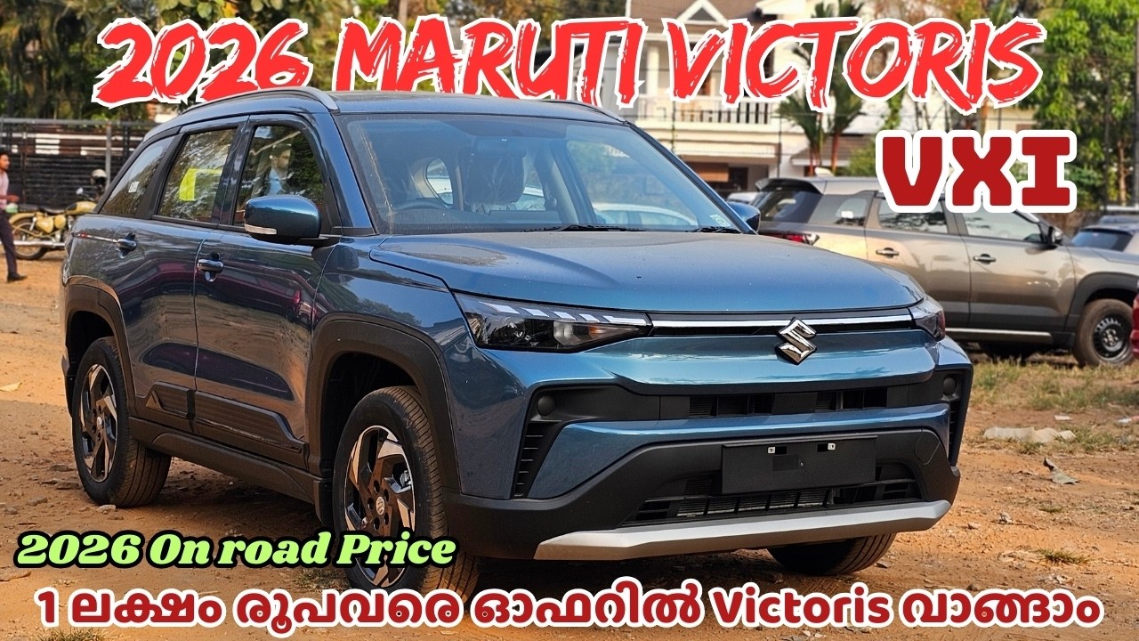 1 ലക്ഷം രൂപവരെ ഓഫറിൽ Victoris വാങ്ങാം | Maruti Suzuki Victoris Vxi 2026 Malayalam Review
