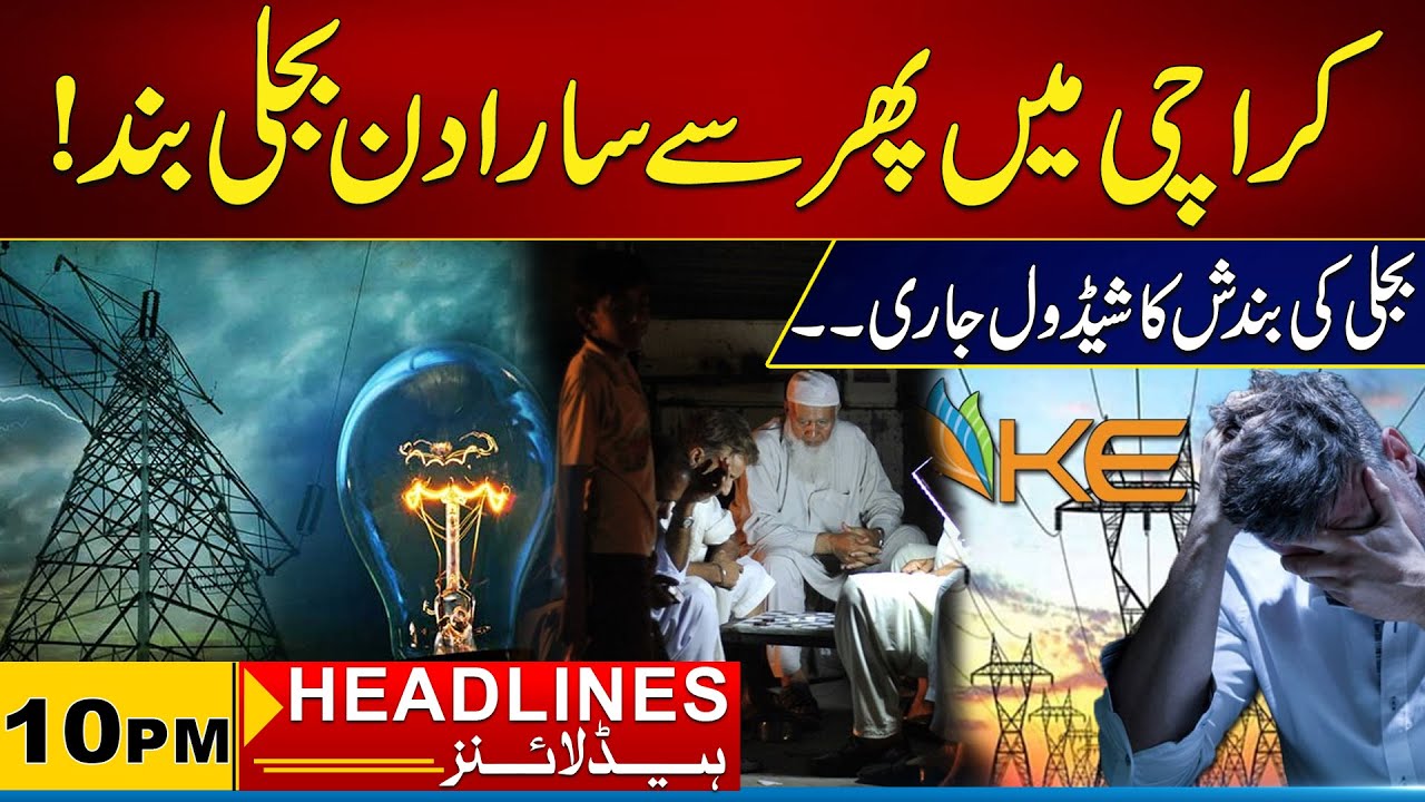 Power Outage In Karachi All Day | 10pm News Headlines | 22 Jan 2026 | City 21