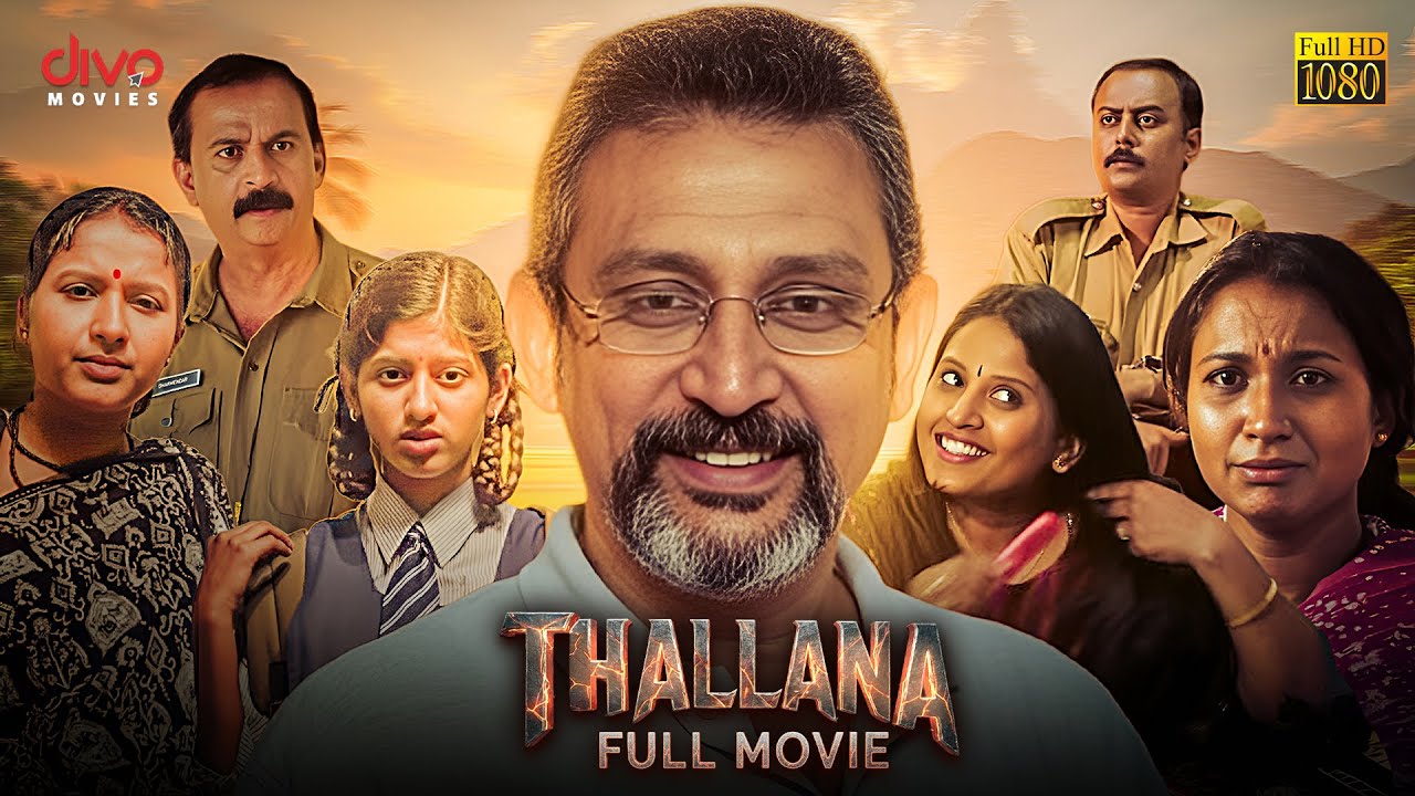 Thallana - Kannda Full Movie | K. S. Shridar, Nirmala Chennappa | ಥಲ್ಲಾನಾ