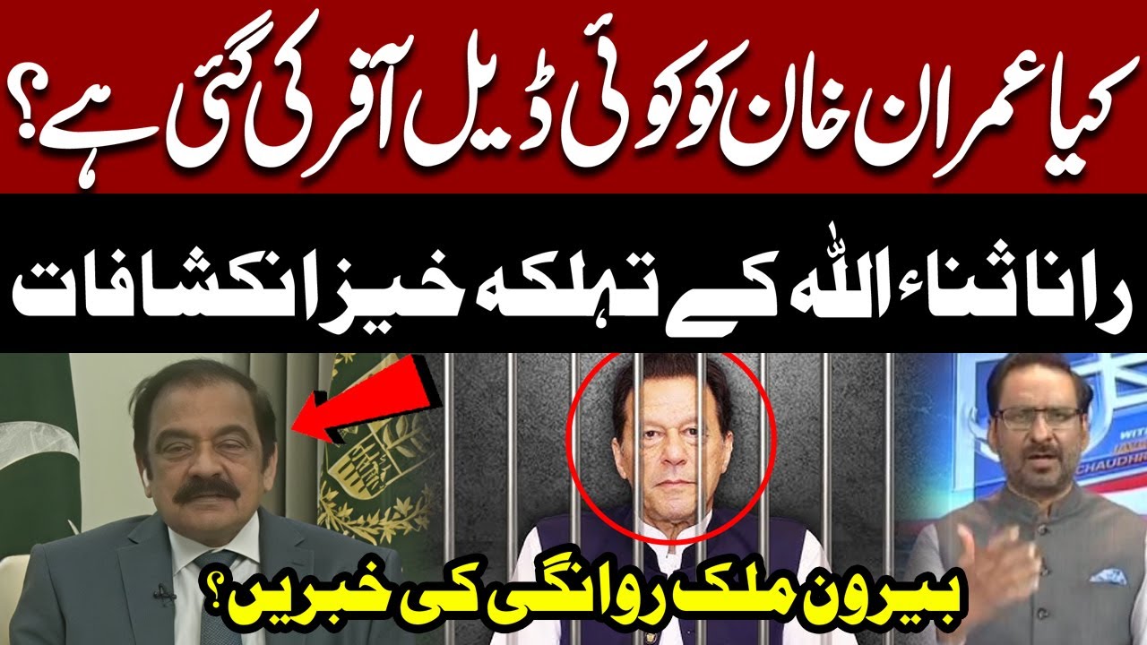 Shocking Claims: Imran Khan Offered a Deal? Rana Sanaullah Breaks Silence