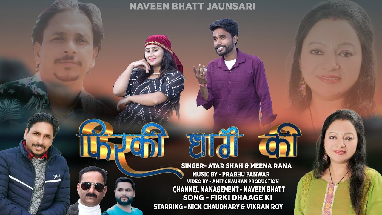 Firki Dhaage Ki || New Jaunsari Song || Atar Shah & Meena Rana || Naveen Bhatt Jaunsari || 2024