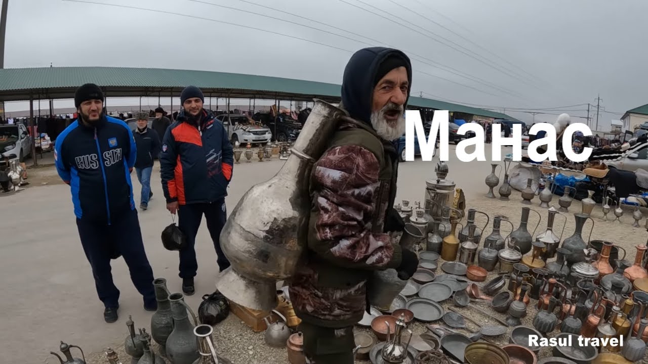 Манас рынок 24 февраля. Хыдырбек показал много интересного