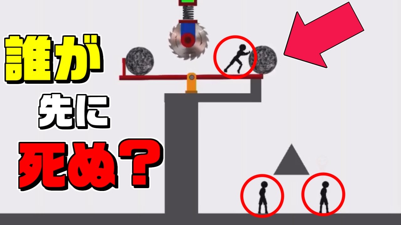 先に死ぬのが誰か当てるゲームをしたらまさかの結果に...