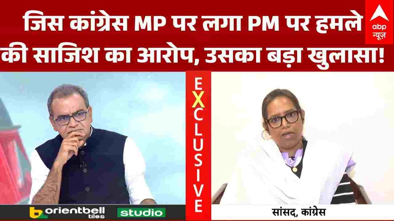 Sandeep Chaudhary: संसद में PM Modi पर हमले की साजिश? Congress सांसद का बड़ा खुलासा