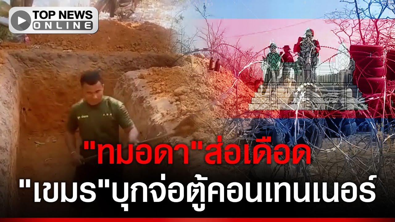 ต้องสั่งสอน!