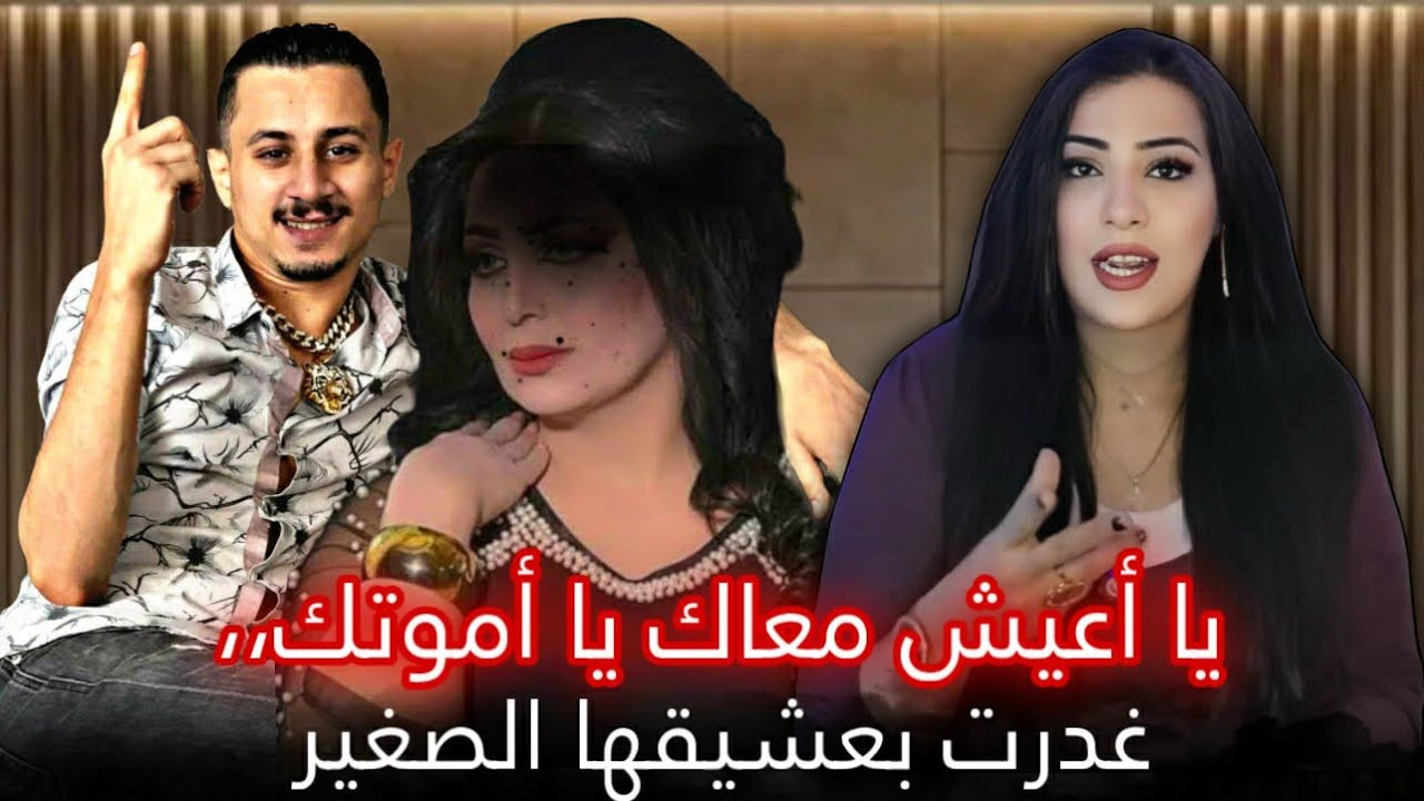 ​عشقت ولد من سن ولادها ولما قرر يبعد قتـ..ـلته❌️رشا شيطانة اسكندرية