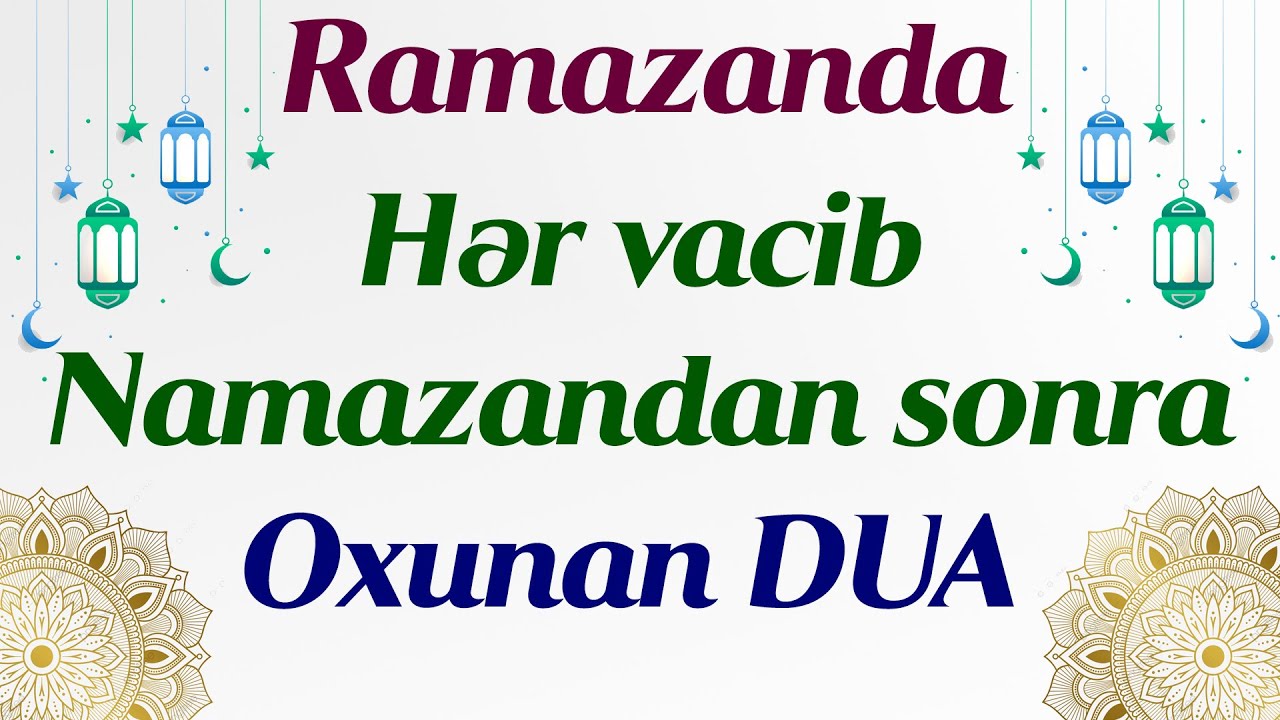 Ramazanda hər vacib Namazdan sonra oxunan DUA (2021)