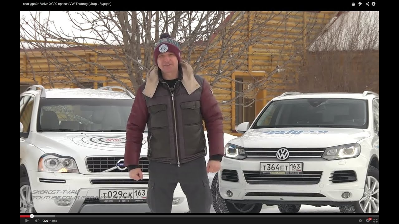 Тест-драйв Volvo XC90 против VW Touareg