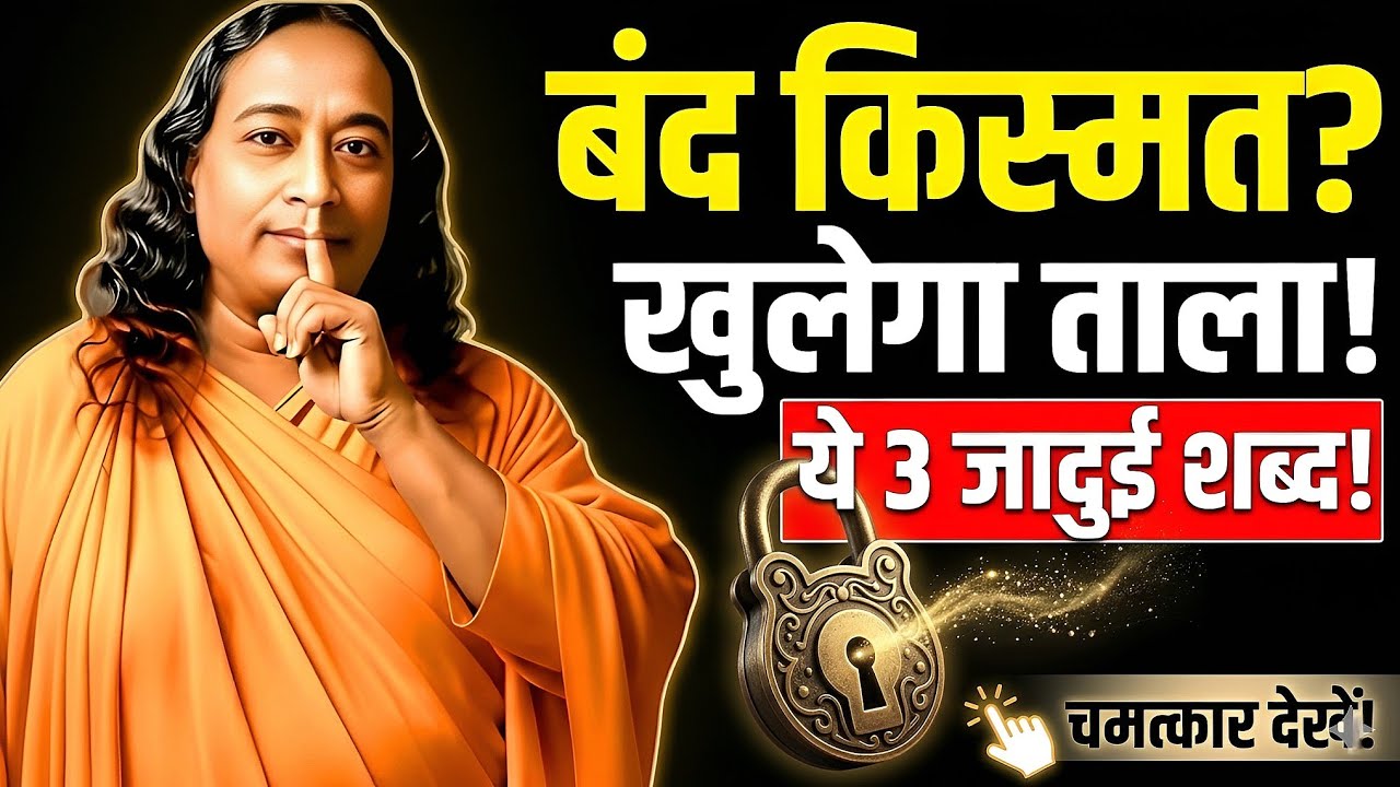 रात को सोने से पहले ये 3 शब्द बदल देंगे आपकी किस्मत | The Secret to Success & Manifestation!