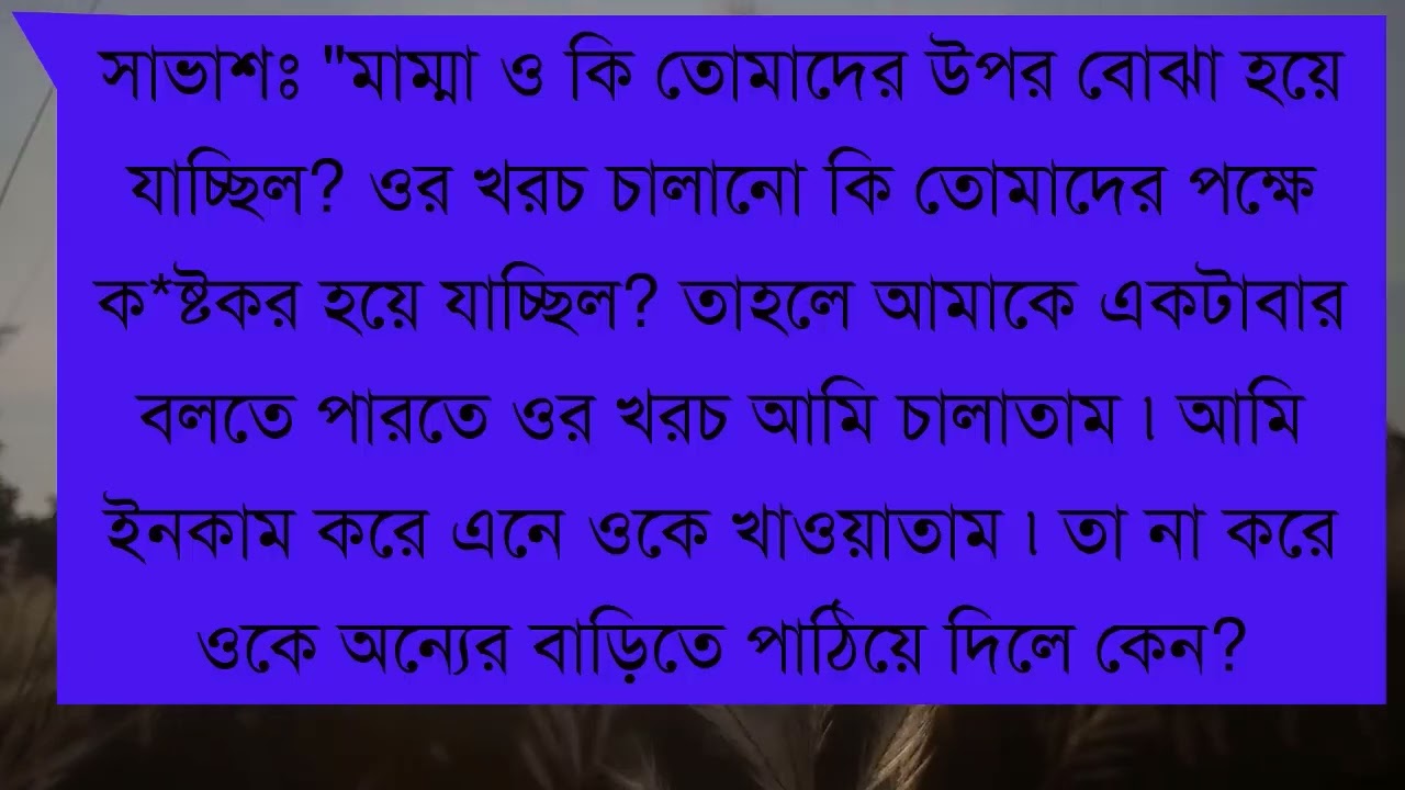 বসন্তছোঁয়া ৷৷ Part: 12  ৷৷ Romantic Love Story ৷৷ Voice- আশিক, প্রিয়াঙ্কা