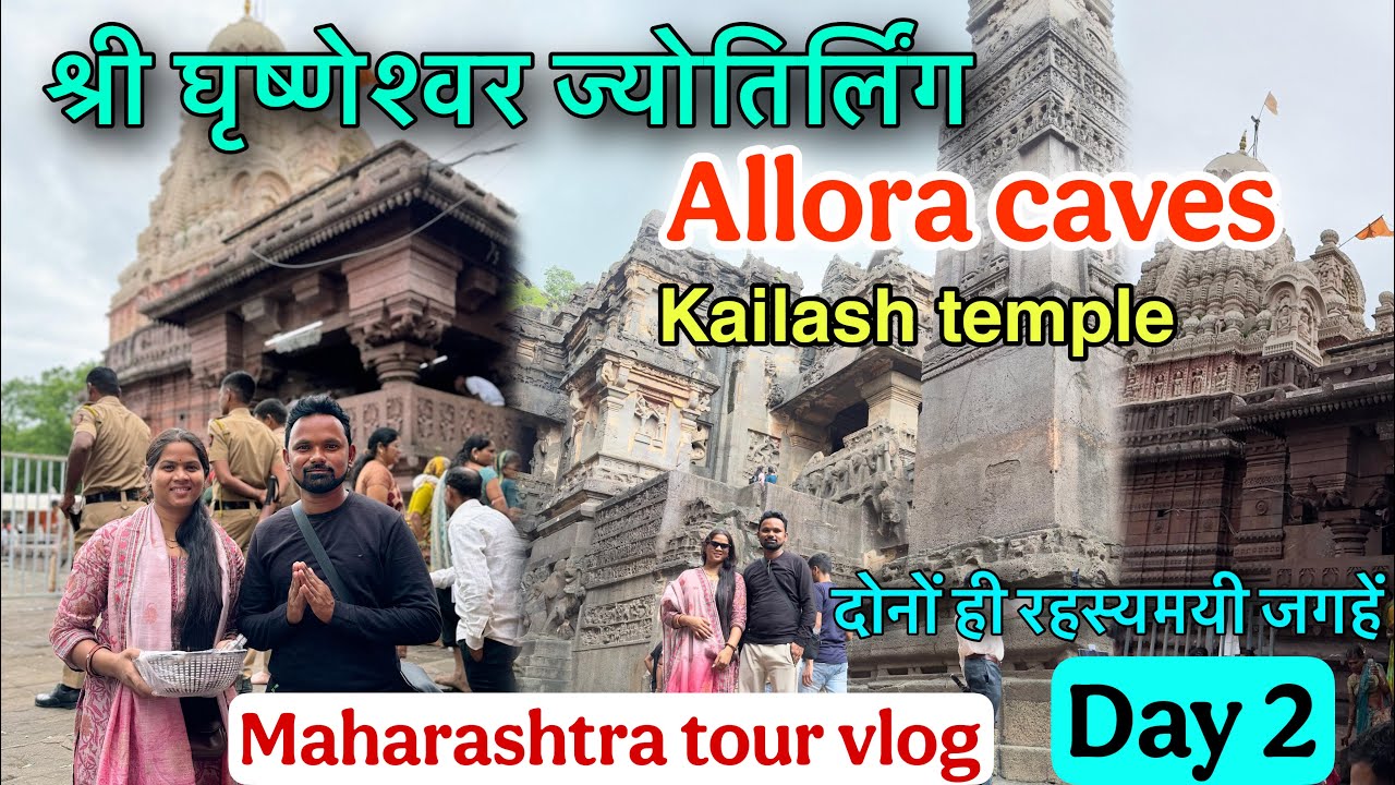 घृष्णेश्वर ज्योतिर्लिंग ॥महादेव।। Alora cave,Kailash temple 🛕 Maharashtra tour day 2