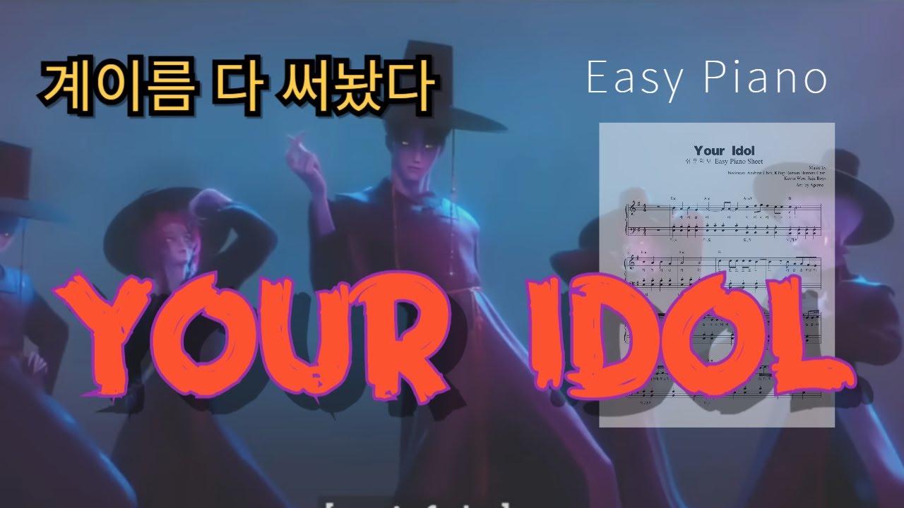 Your Idol(유어아이돌)-SAjA Boys(사자보이즈)-쉬운피아노커버[악보있음] 헌트릭스Piano Cover EasySheet