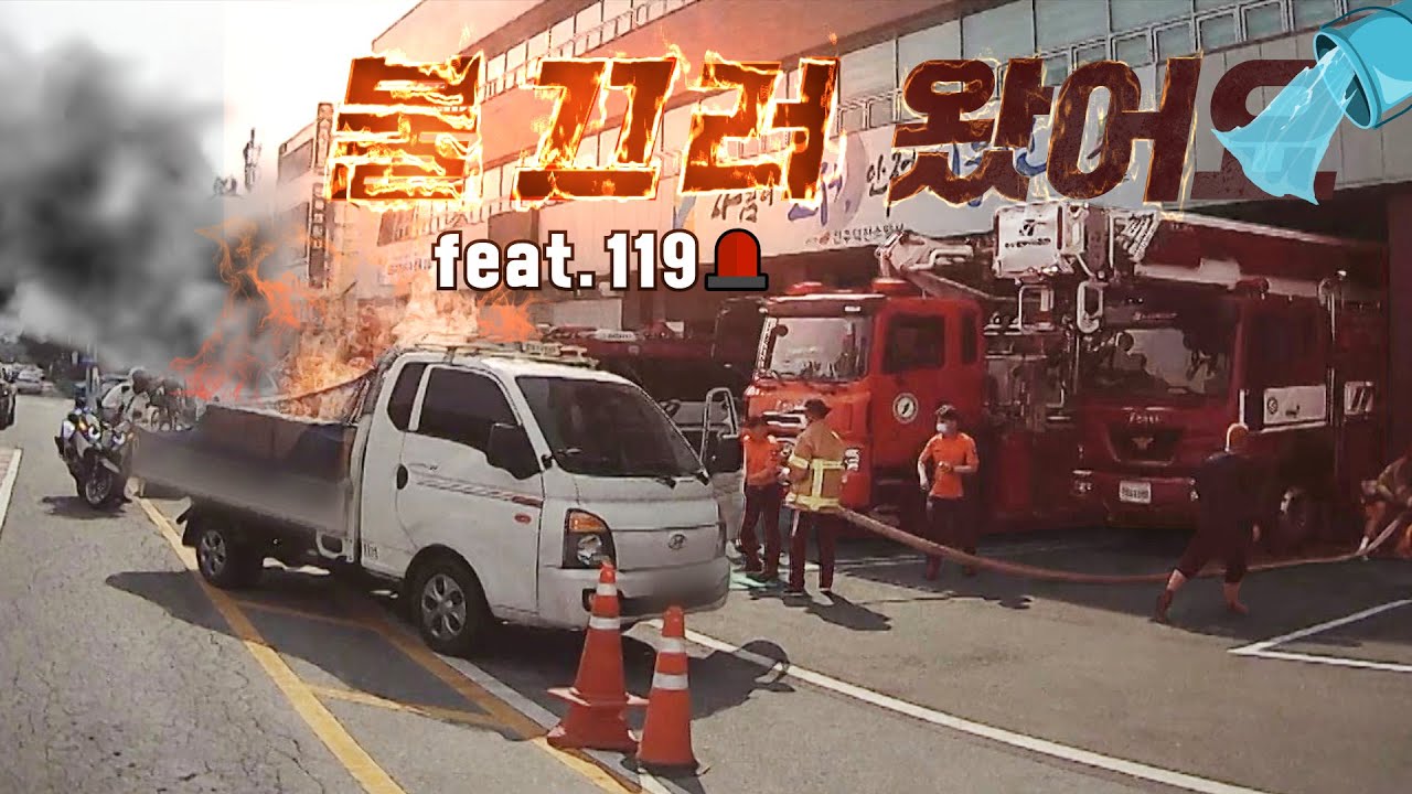 [맨인블박] 출근길 보닛에서 솟아오른 불길... ㄷㄷㄷ