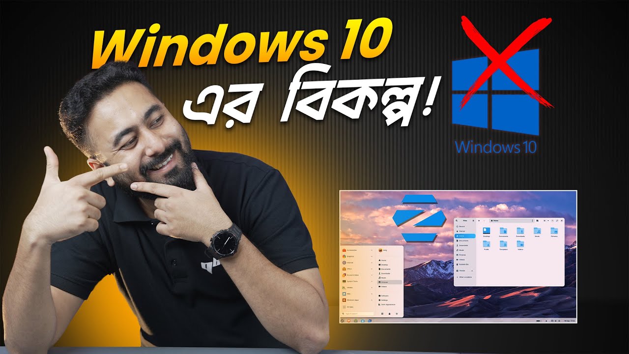 Windows 10 এর বেস্ট অলটারনেটিভ - ZORIN OS!