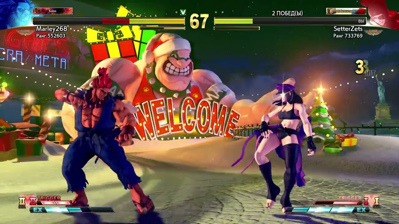 StreetFighterV 2022 12 25 14 51 40
