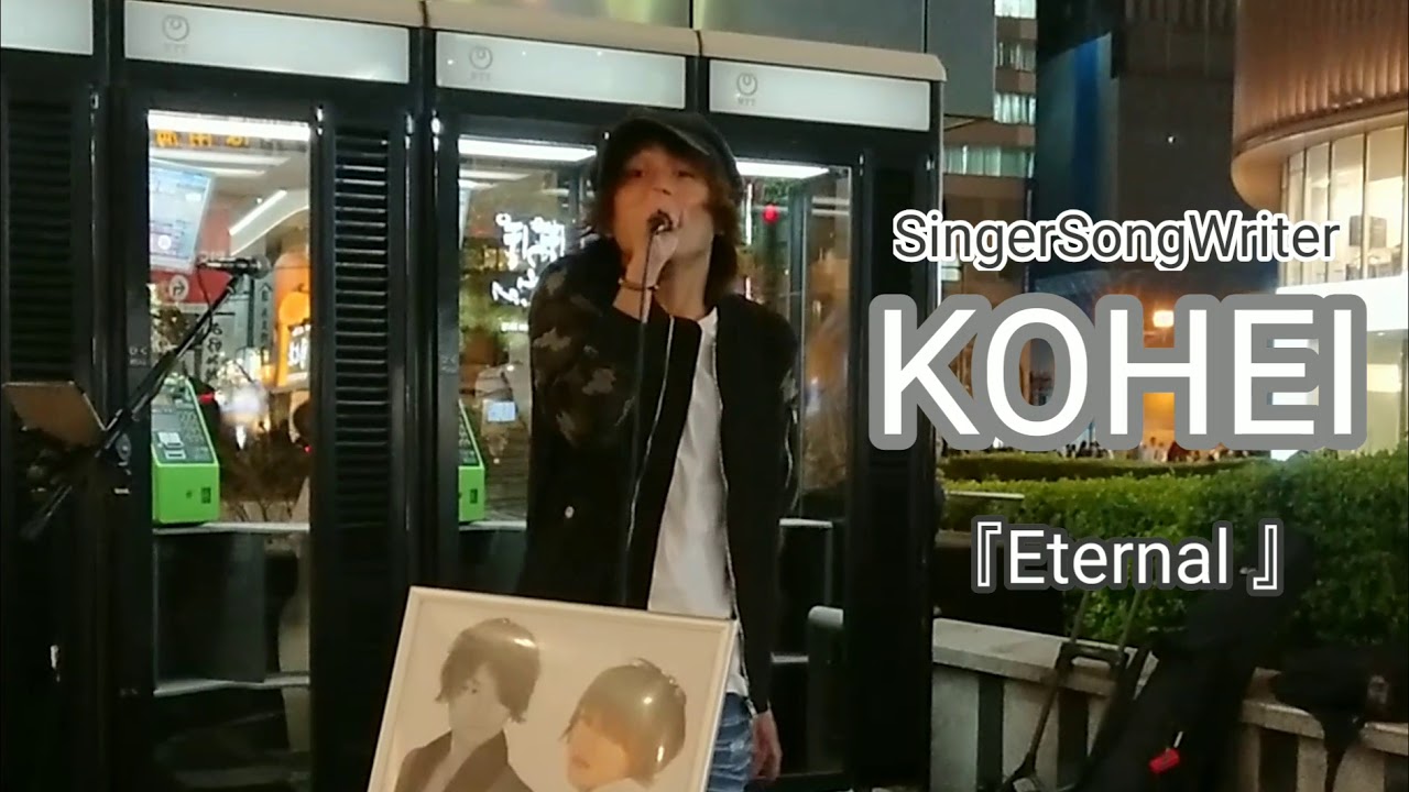 Eternal / 赤西仁 (Covered by KOHEI)  2018.9.25