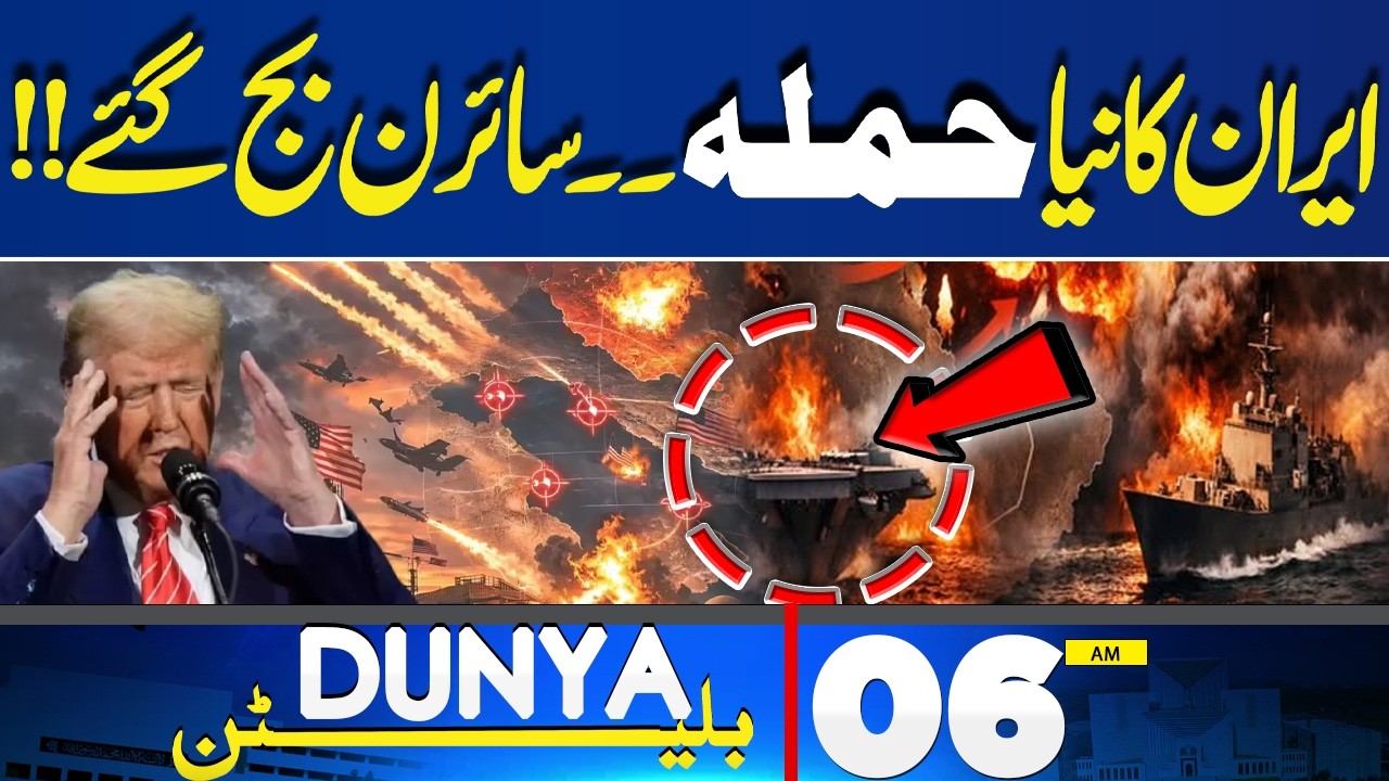 Iran's New Attack! Sirens Sounded!!! | Another Missiles on Israel! | 06AM Bulletin | Iran vs US War