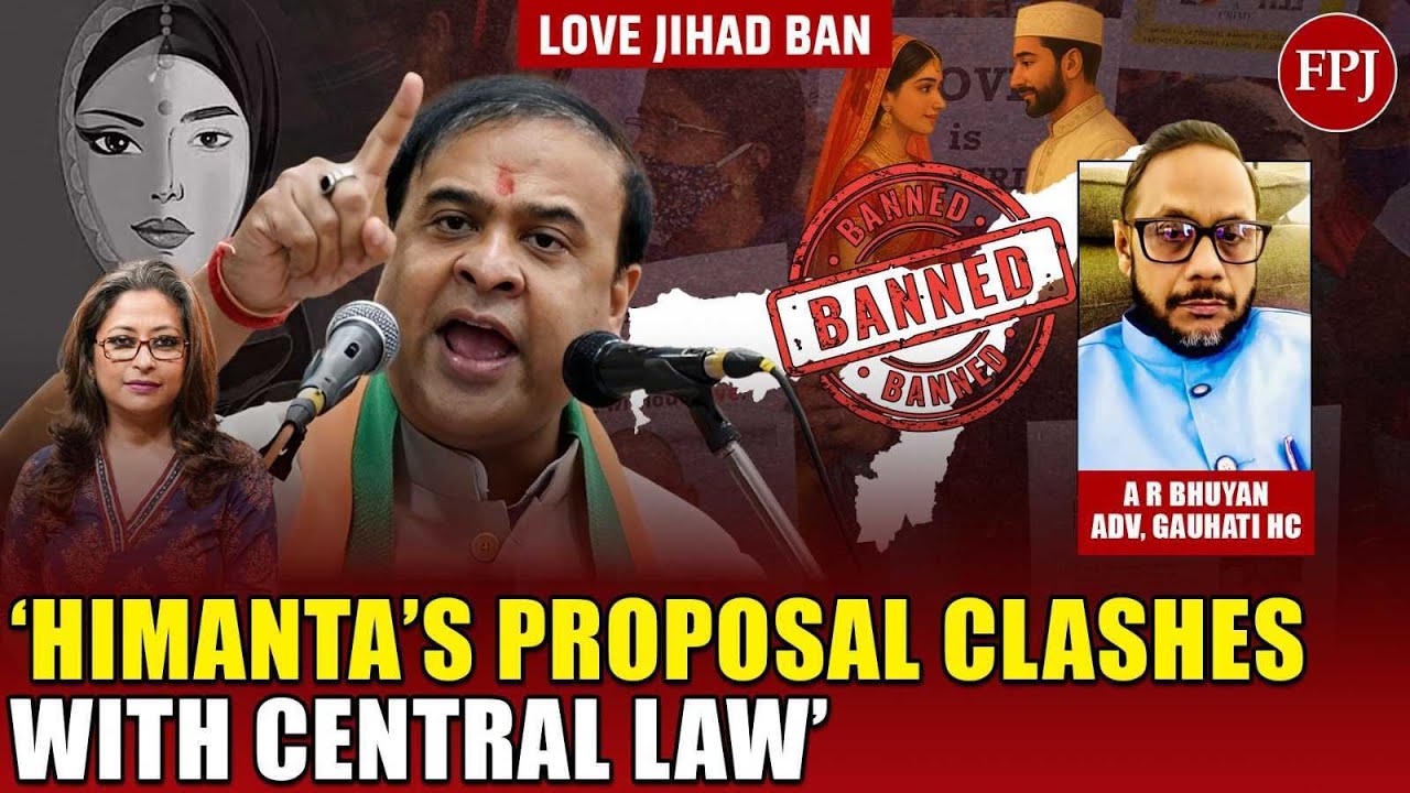 Законопроект о полигамии и джихаде любви в Ассаме: где закон встречается с политикой идентичности...