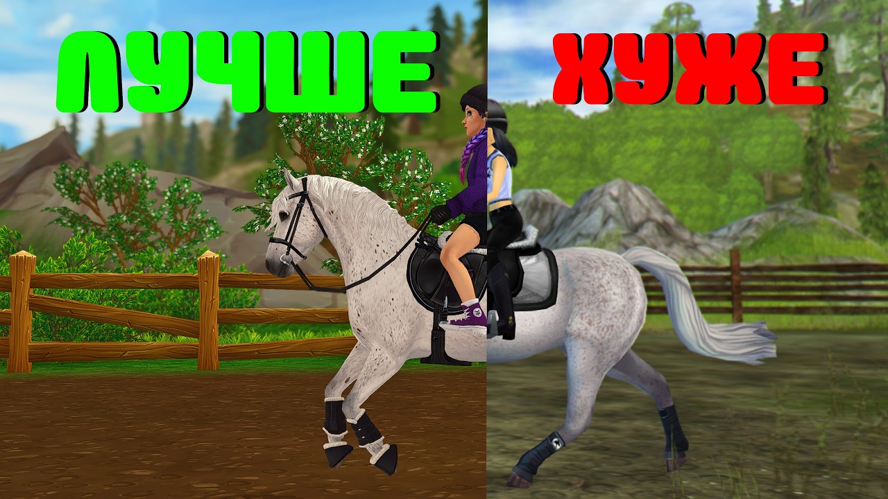 Графика СТАЛА ХУЖЕ или ЛУЧШЕ? Детальный разбор изменений спустя годы