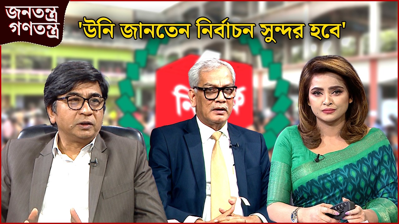 'উনি যা যা বলেছেন তা করেছেন' | RICL Steel | জনতন্ত্র গণতন্ত্র | Jonotontro Gonotontro | News24