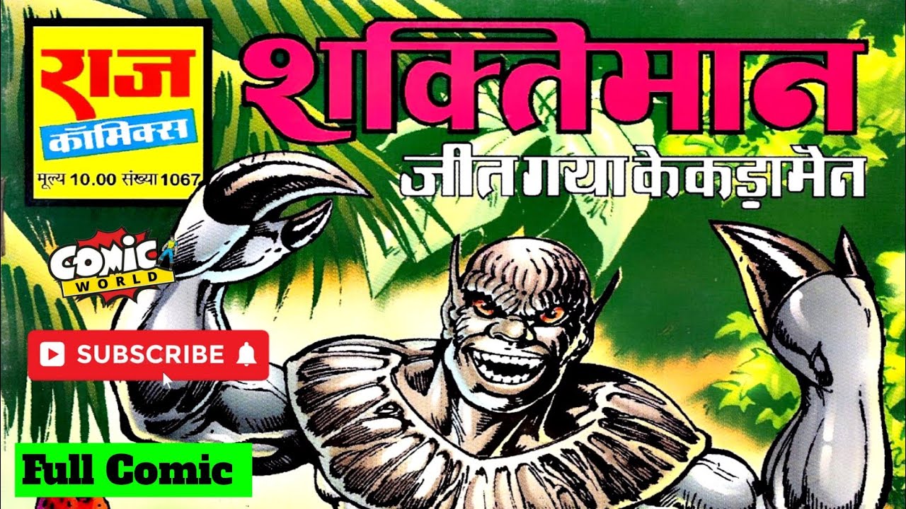 JEET GAYA KEKDA-MAN | Part of KEKDAMAN | Full Comic | #comicworld #rajcomics #shaktiman