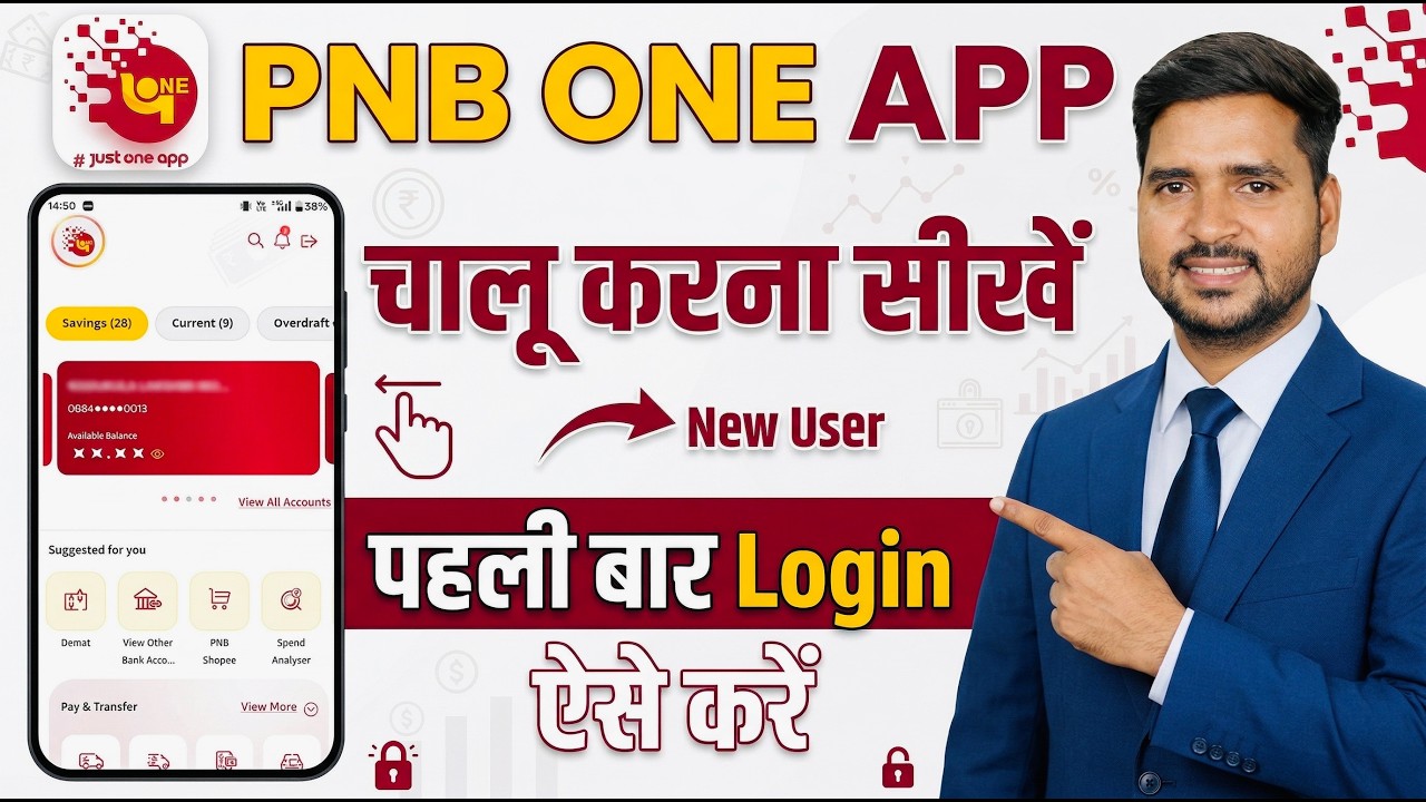 PNB ONE App Kaise Chalu Karen | Punjab National Bank Mobile Banking Registration