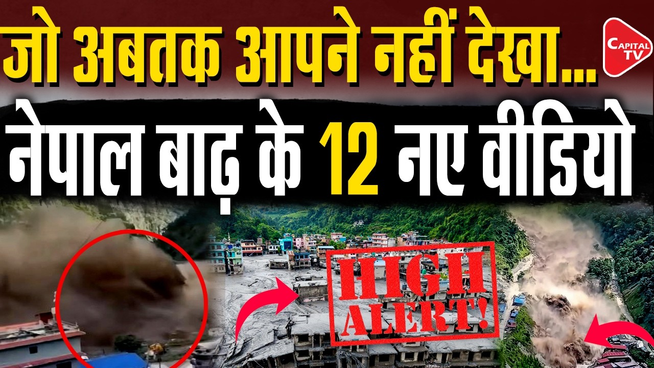 12 Horrific Videos of Nepal Flood: Terrifying Scenes of Destruction and Survival | Capital TV