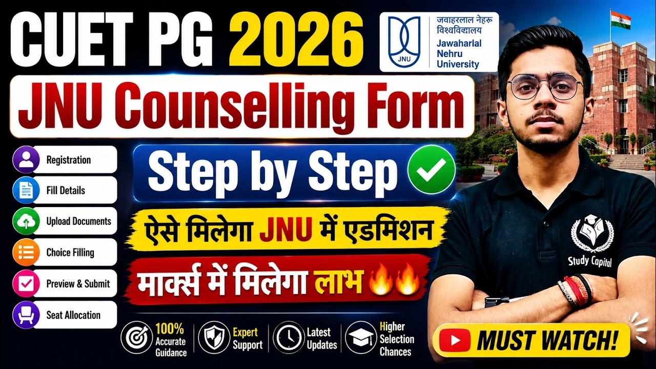 CUET PG 2026 JNU Counselling Step by Step Process Watch Registration Jawaharlal Nehru University