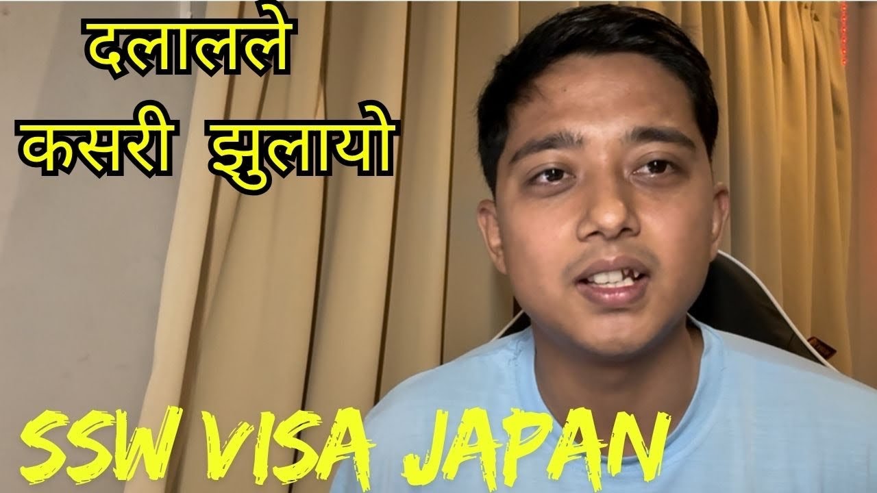 १ वर्षको अनुभव || जापान आउनु अघि यो भिडियो हेर्नु होला || #sswjapan